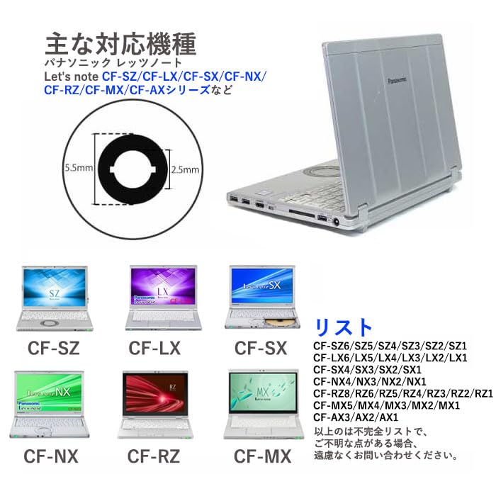 【美品】Panasonic ノートPC Let's note アダプター付き C Let's note 【PSE認証】panasonic 電源 互換性 16V 3.75-5.3A